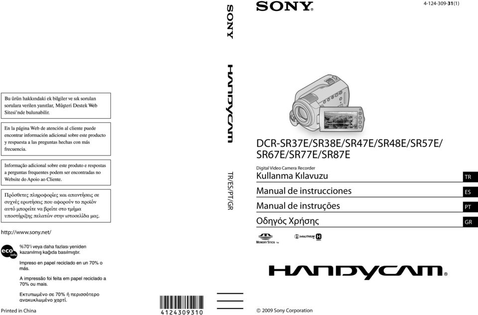 SR67E/SR77E/SR87E Digital Video Camera Recorder Kullanma