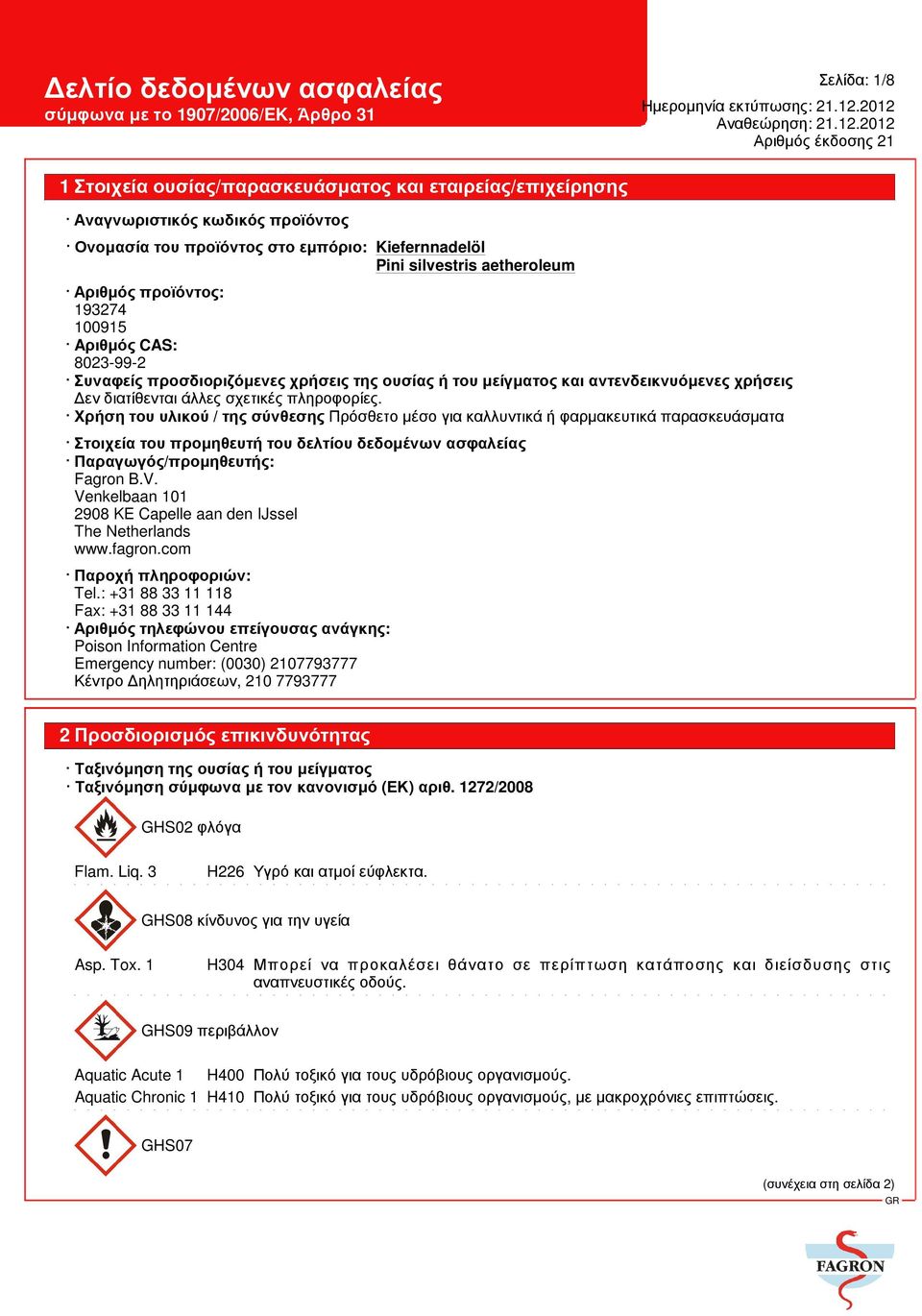 Χρήση του υλικού / της σύνθεσης Πρόσθετο µέσο για καλλυντικά ή φαρµακευτικά παρασκευάσµατα Στοιχεία του προµηθευτή του δελτίου δεδοµένων ασφαλείας Παραγωγός/προµηθευτής: Fagron B.V.