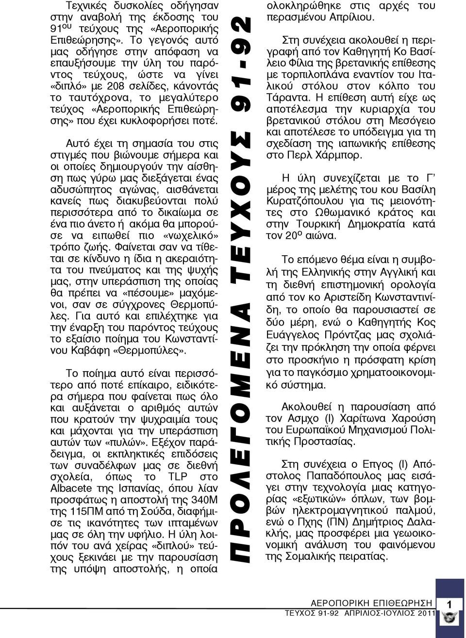 έχει κυκλοφορήσει ποτέ.