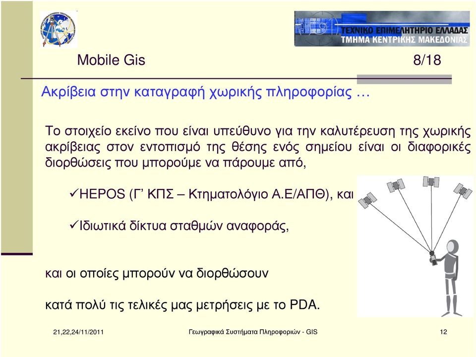 µπορούµε να πάρουµε από, HEPOS (Γ ΚΠΣ ΚτηµατολόγιοΑ.