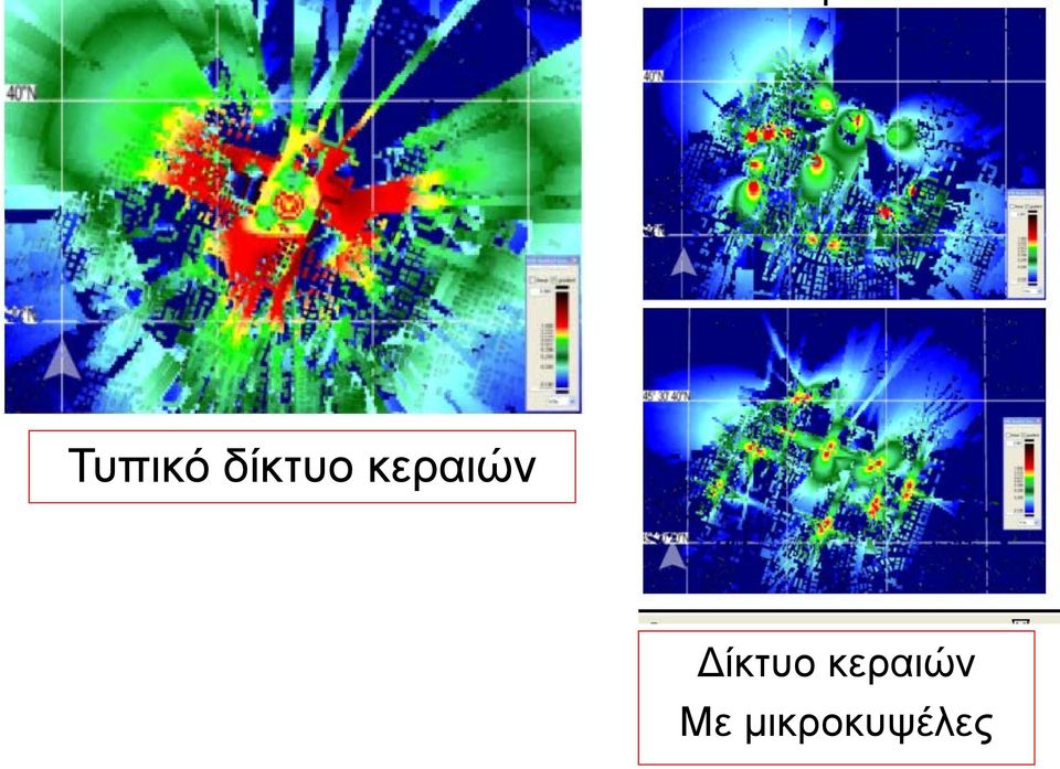 κεραιών