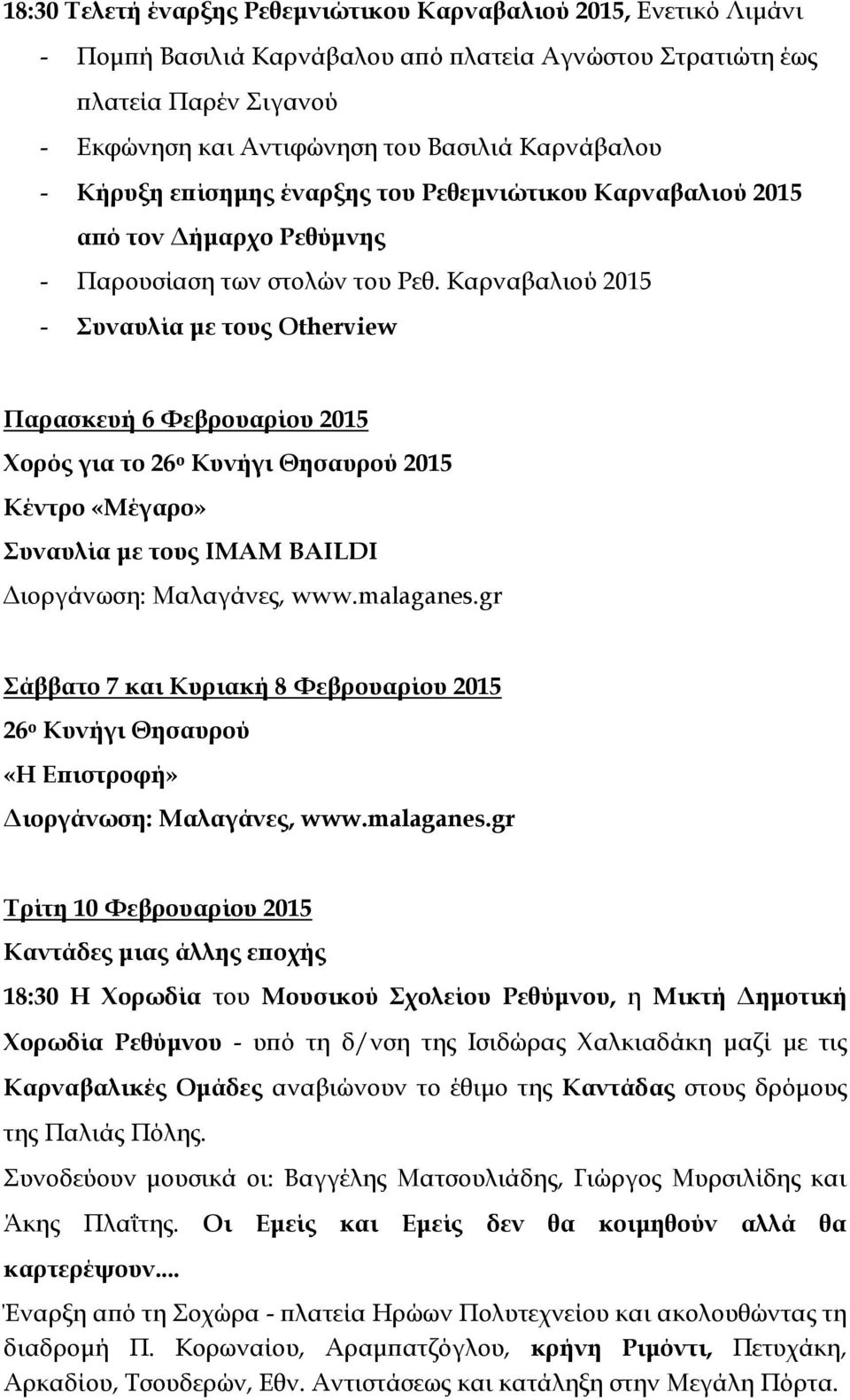 Καρναβαλιού 2015 - Συναυλία με τους Otherview Παρασκευή 6 Φεβρουαρίου 2015 Χορός για το 26 ο Κυνήγι Θησαυρού 2015 Κέντρο «Μέγαρο» Συναυλία με τους IMAM BAILDI Διοργάνωση: Μαλαγάνες, www.malaganes.