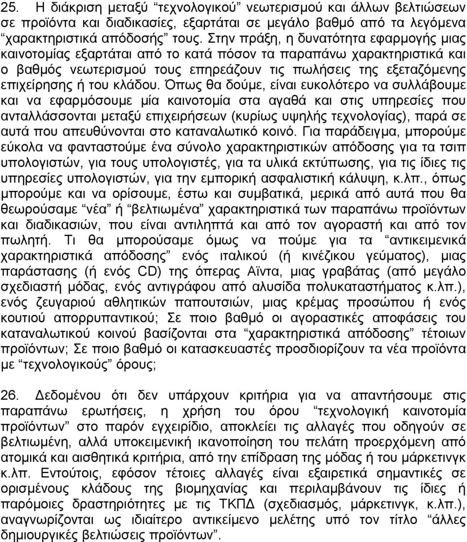 κλάδου.