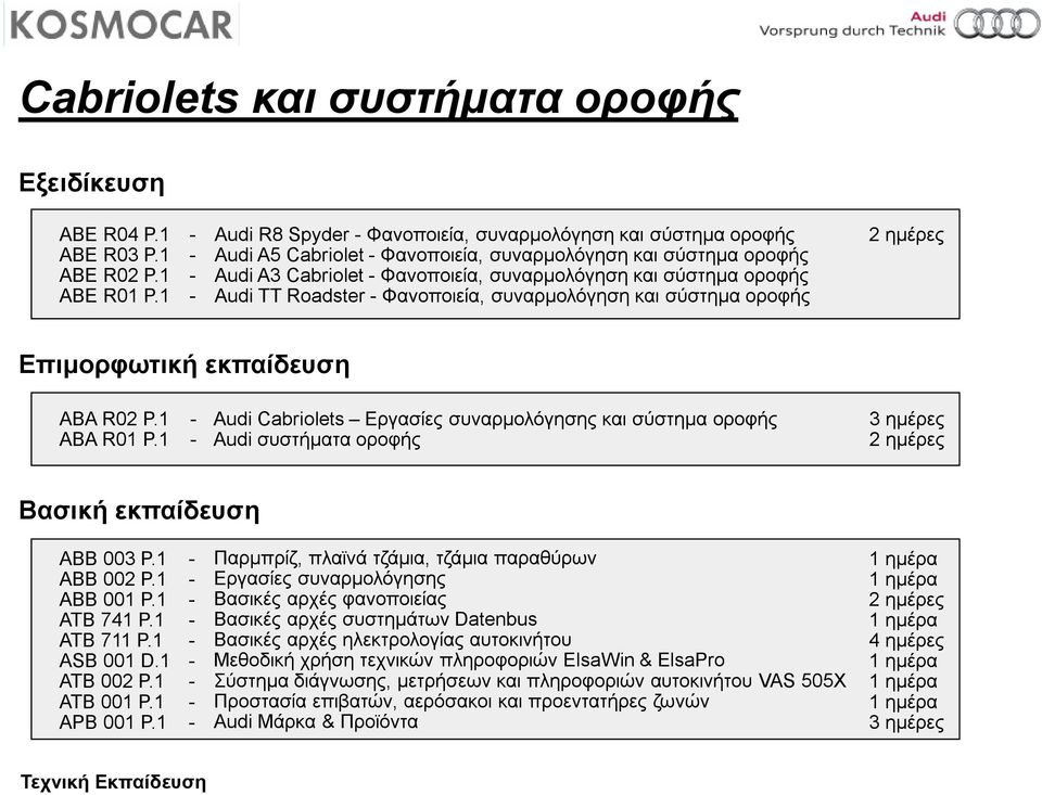 1 - Audi Cabriolets Εργασίες συναρμολόγησης και σύστημα οροφής ABA R01 P.1 - Audi συστήματα οροφής ABB 003 P.1 - Παρμπρίζ, πλαϊνά τζάμια, τζάμια παραθύρων ABB 002 P.