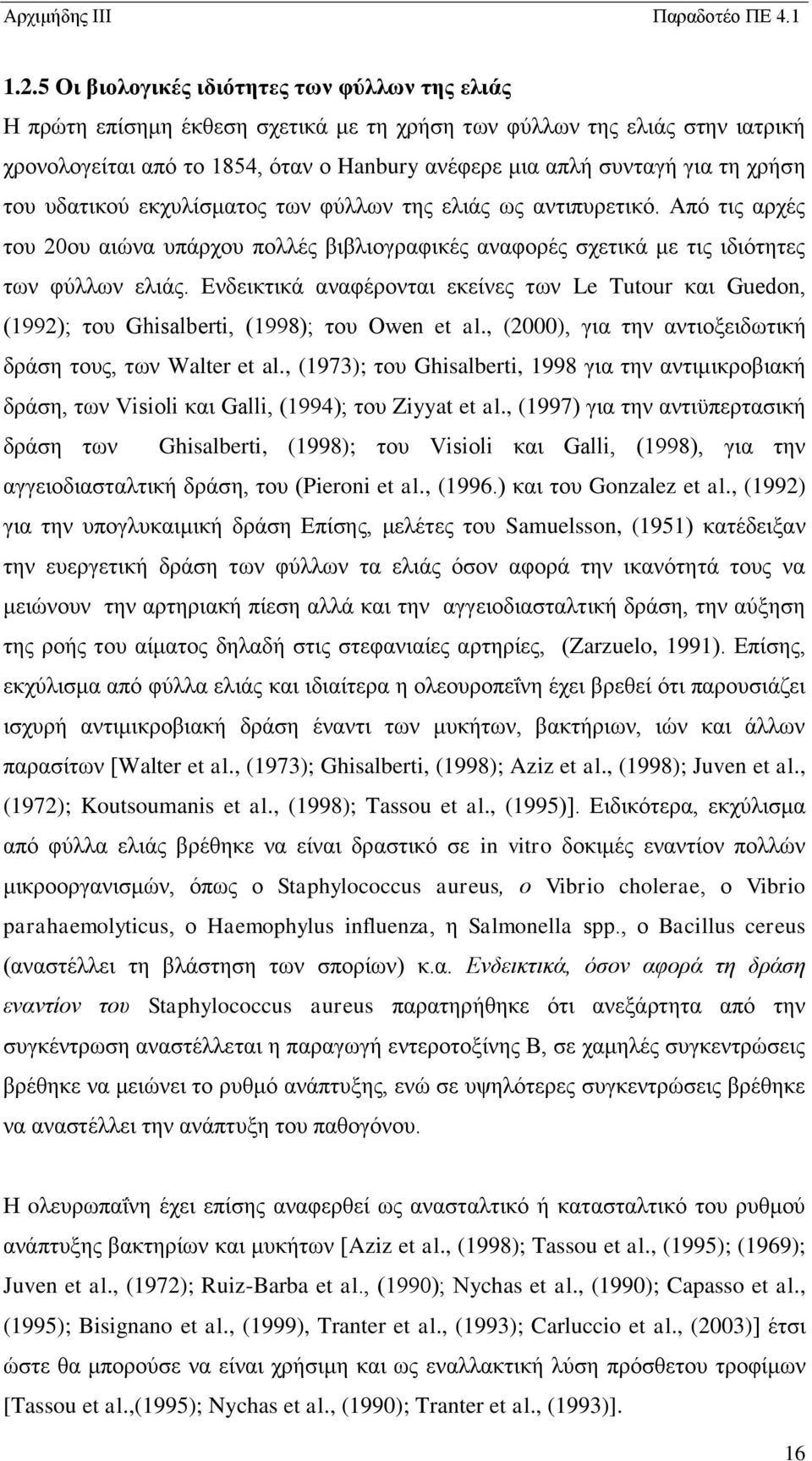 Ενδεικτικά αναφέρονται εκείνες των Le Tutour και Guedon, (1992); του Ghisalberti, (1998); του Owen et al., (2000), για την αντιοξειδωτική δράση τους, των Walter et al.
