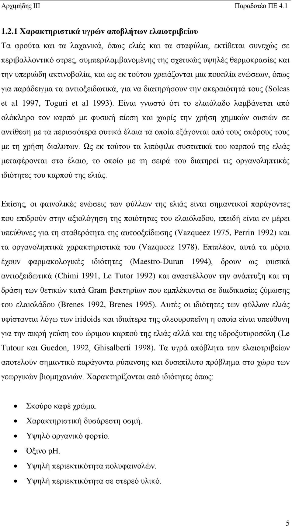 et al 1993).
