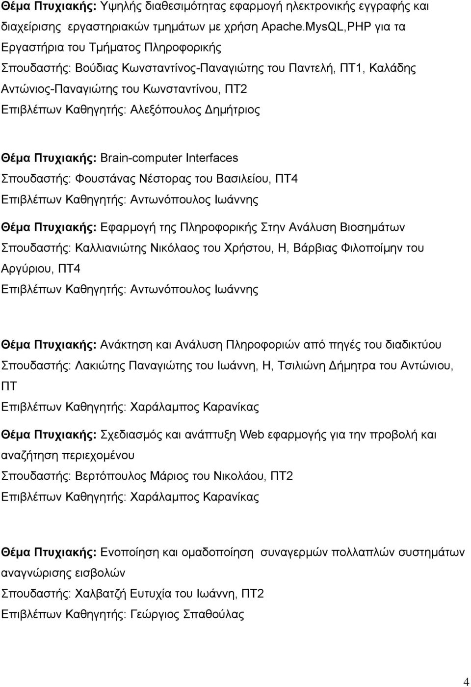 Δημήτριος Θέμα Πτυχιακής: Brain-computer Interfaces Σπουδαστής: Φουστάνας Νέστορας του Βασιλείου, ΠΤ4 Επιβλέπων Καθηγητής: Αντωνόπουλος Ιωάννης Θέμα Πτυχιακής: Εφαρμογή της Πληροφορικής Στην Ανάλυση