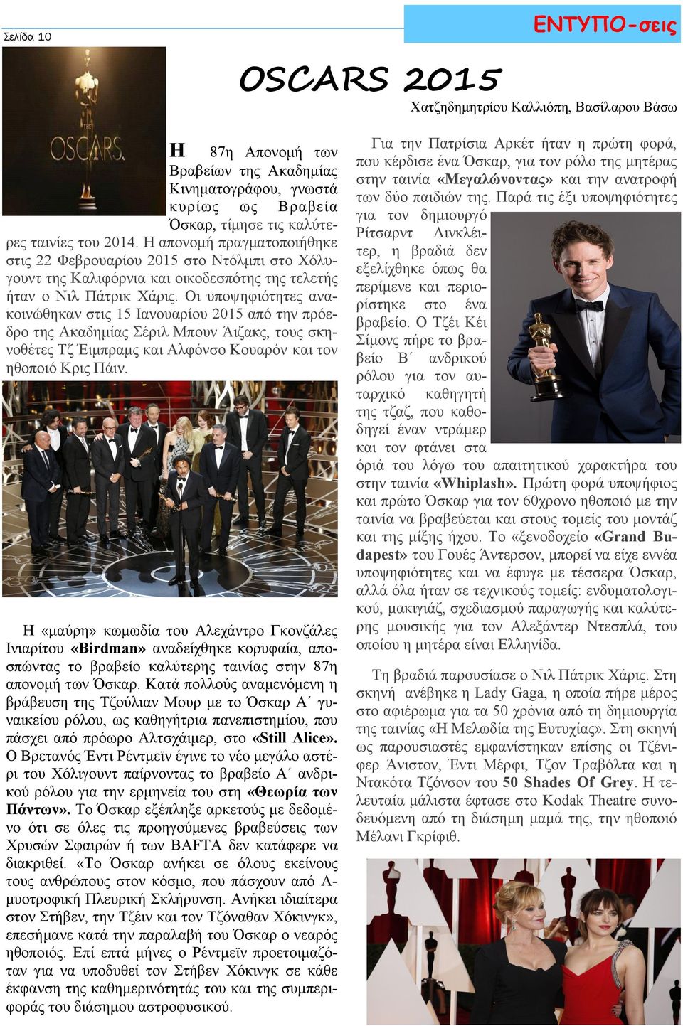 Οι υποψηφιότητες ανακοινώθηκαν στις 15 Ιανουαρίου 2015 από την πρόεδρο της Ακαδημίας Σέριλ Μπουν Άιζακς, τους σκηνοθέτες Τζ Έιμπραμς και Αλφόνσο Κουαρόν και τον ηθοποιό Κρις Πάιν.