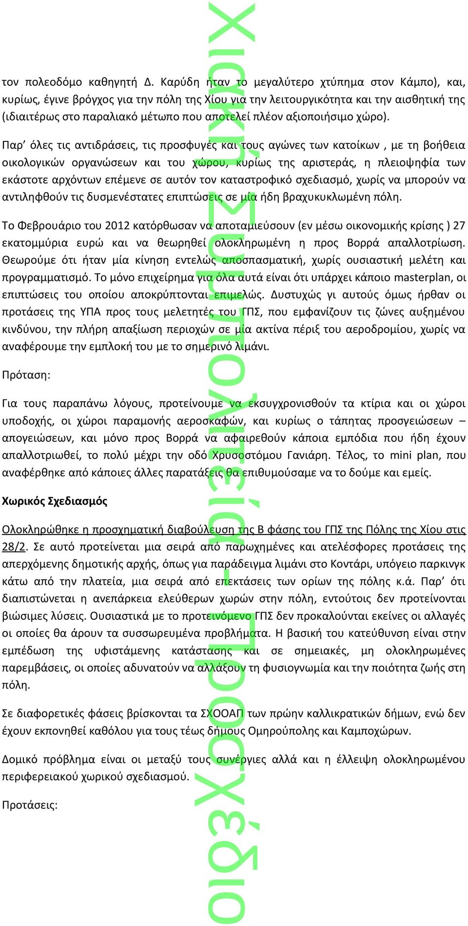 αξιοποιήσιμο χώρο).