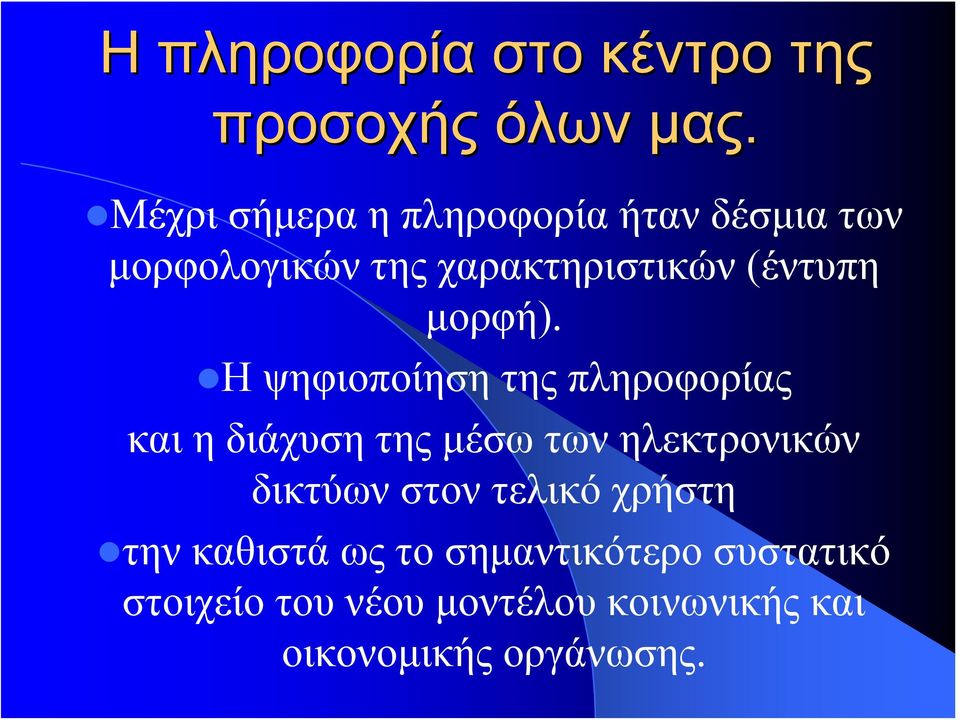 μορφή).