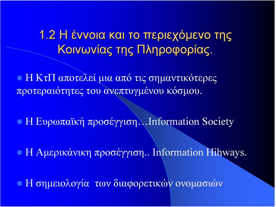 ανεπτυγμένου κόσμου.