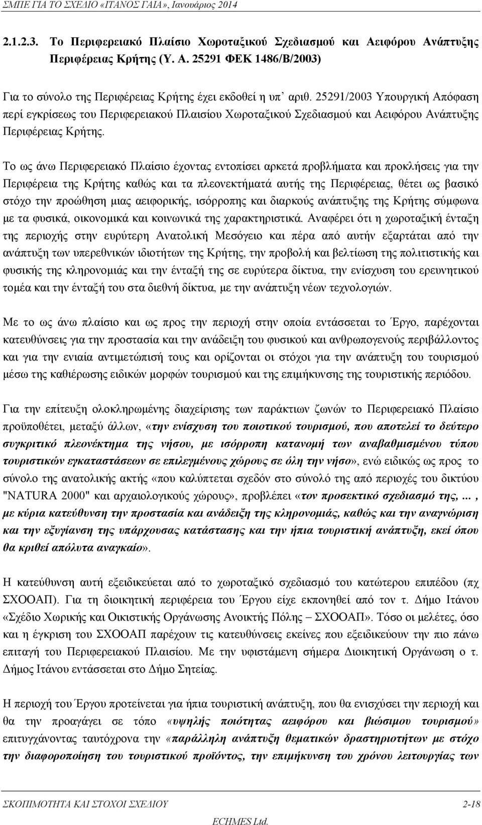 Το ως άνω Περιφερειακό Πλαίσιο έχοντας εντοπίσει αρκετά προβλήματα και προκλήσεις για την Περιφέρεια της Κρήτης καθώς και τα πλεονεκτήματά αυτής της Περιφέρειας, θέτει ως βασικό στόχο την προώθηση