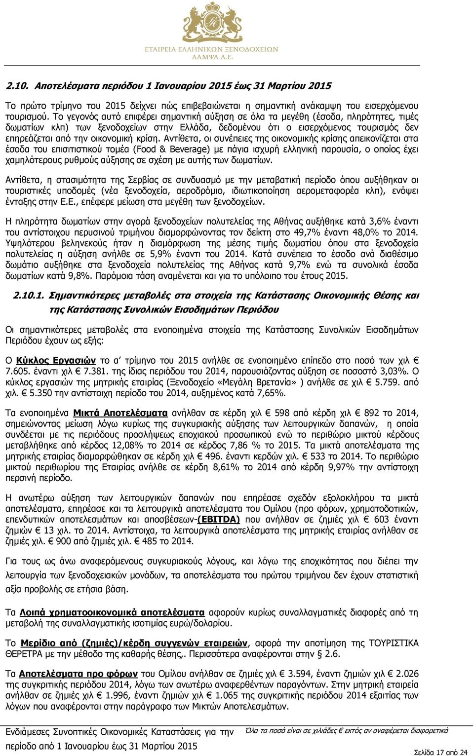 οικονομική κρίση.