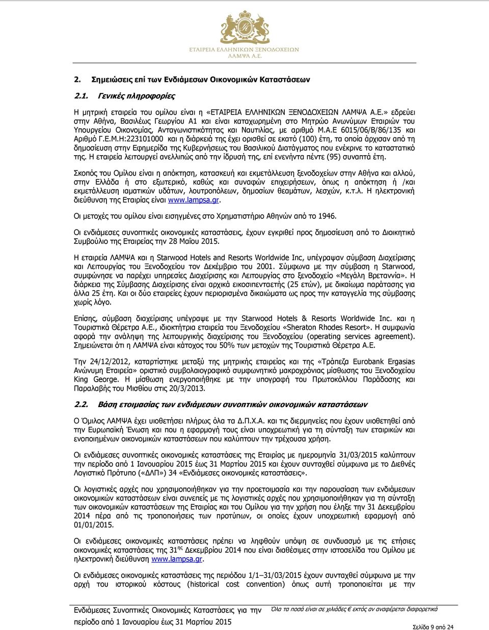 Η:223101000 και η διάρκειά της έχει ορισθεί σε εκατό (100) έτη, τα οποία άρχισαν από τη δημοσίευση στην Εφημερίδα της Κυβερνήσεως του Βασιλικού Διατάγματος που ενέκρινε το καταστατικό της.