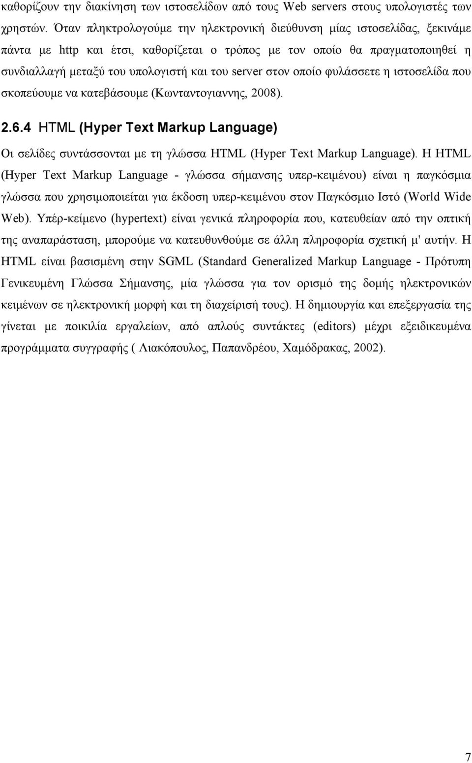 επικεφαλίδες ιστότοπων γνωριμιώννα βγαίνεις με τον φίλο του γιου σου