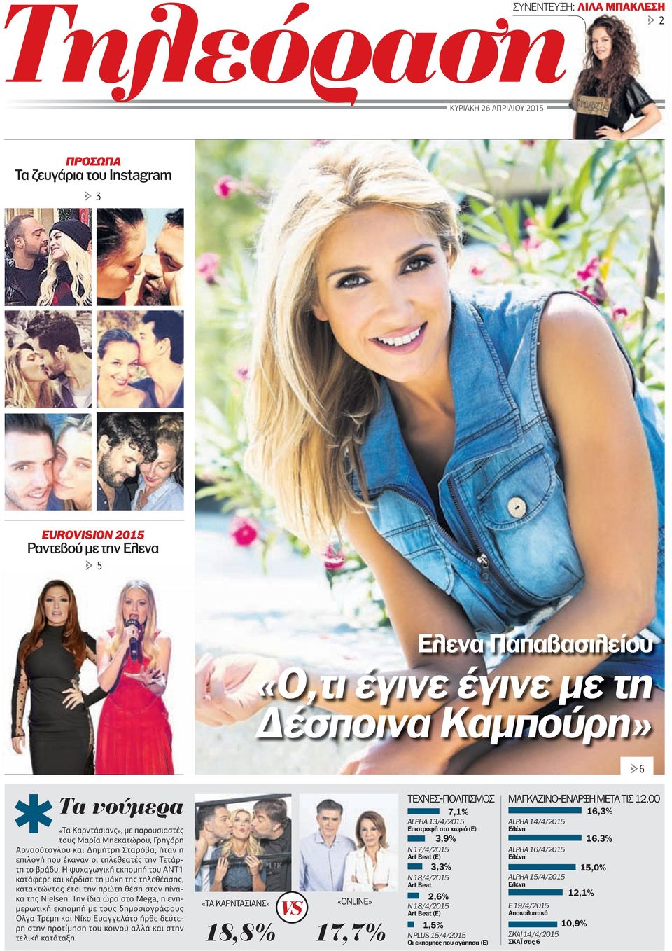ραντεβού με αιχμαλώτους στο διαδίκτυοonline dating Μολδαβία