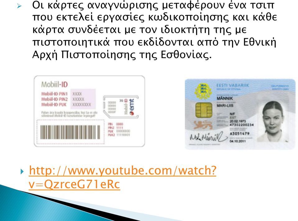 ιδιοκτήτη της µε πιστοποιητικά που εκδίδονται από την Εθνική
