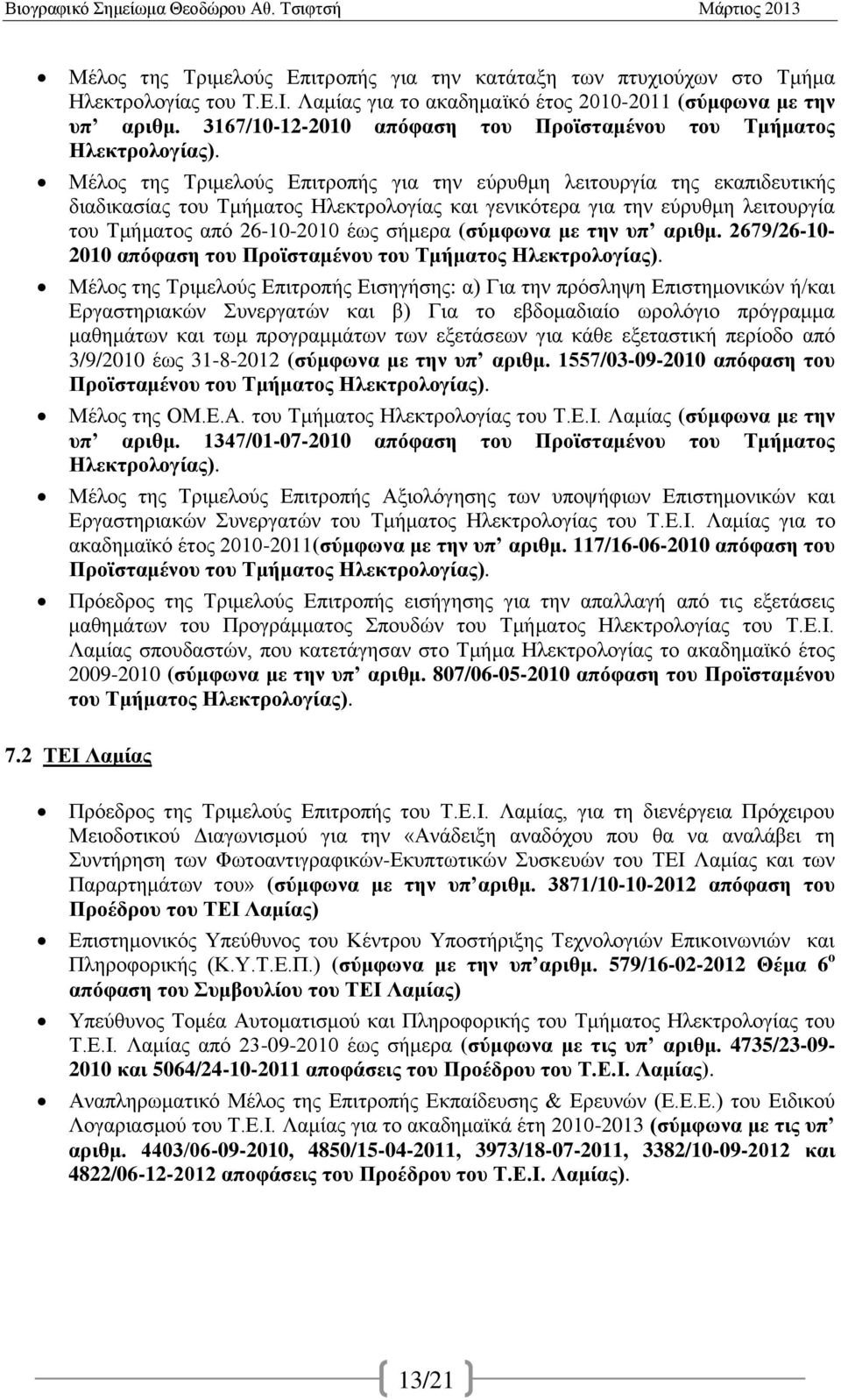 Μέλος της Τριμελούς Επιτροπής για την εύρυθμη λειτουργία της εκαπιδευτικής διαδικασίας του Τμήματος Ηλεκτρολογίας και γενικότερα για την εύρυθμη λειτουργία του Τμήματος από 26-10-2010 έως σήμερα