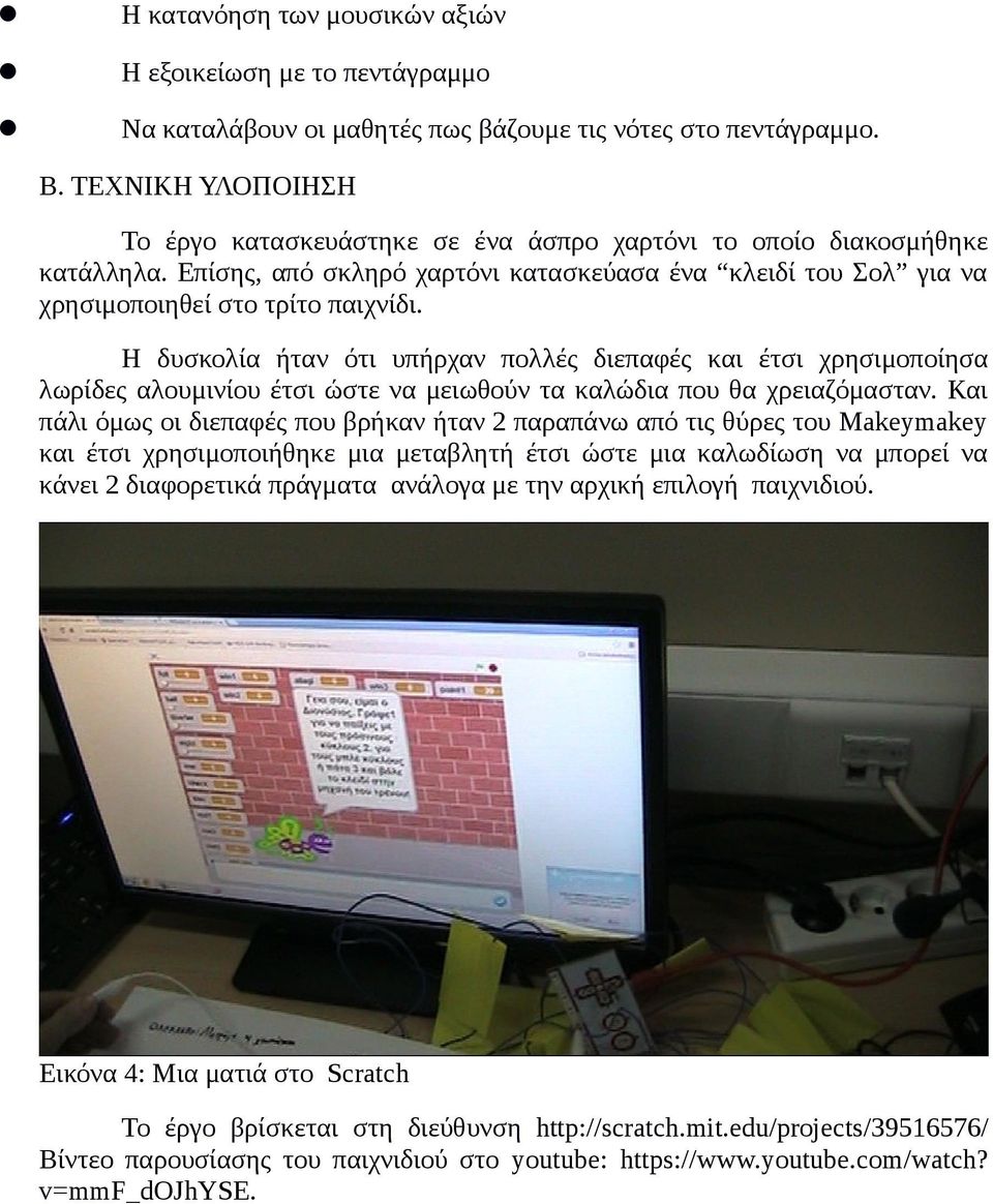 Η δυσκολία ήταν ότι υπήρχαν πολλές διεπαφές και έτσι χρησιμοποίησα λωρίδες αλουμινίου έτσι ώστε να μειωθούν τα καλώδια που θα χρειαζόμασταν.