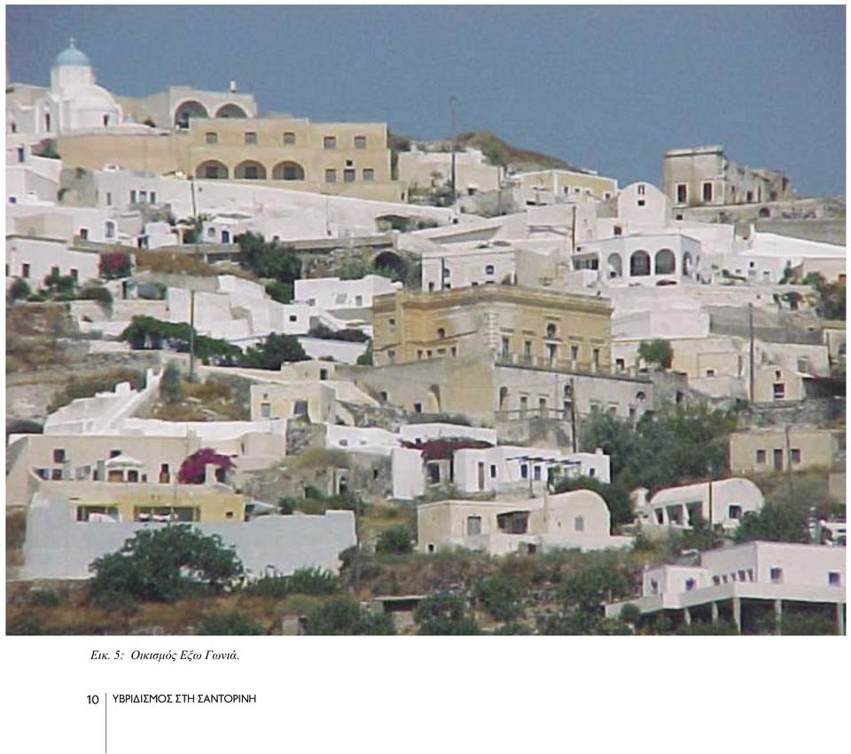 Εξω Γωνιά.