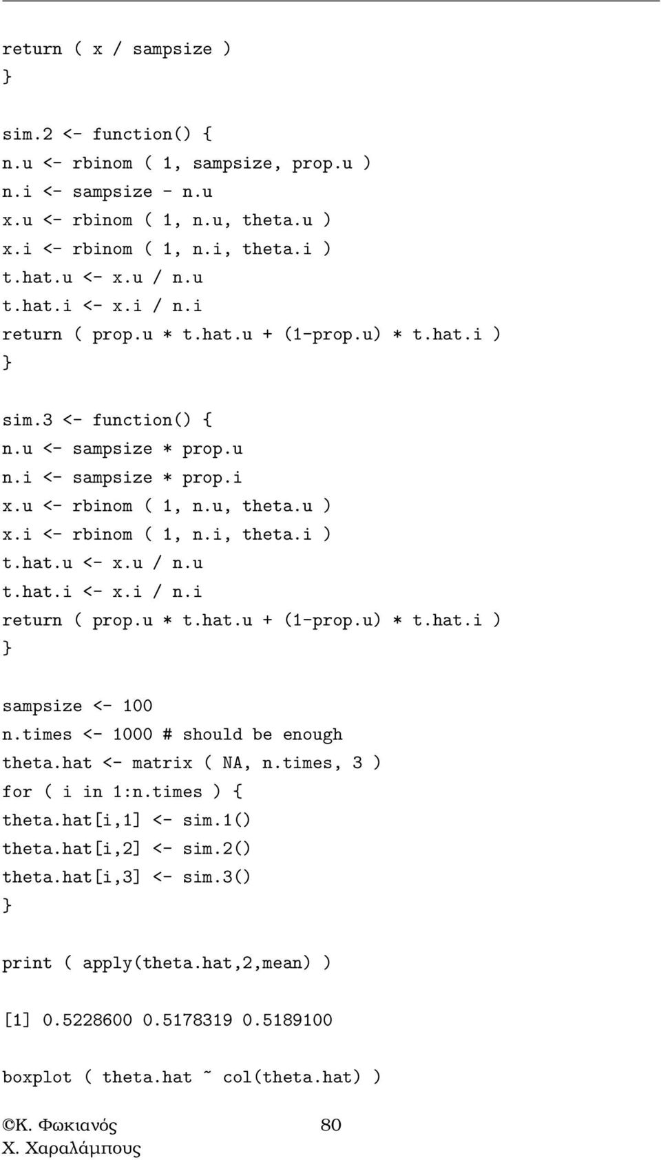 u t.hat.i <-.i / n.i return ( prop.u * t.hat.u + (-prop.u) * t.hat.i ) sampsize <- 00 n.times <- 000 # should be enough theta.hat <- matri ( NA, n.times, 3 ) for ( i in :n.times ) { theta.