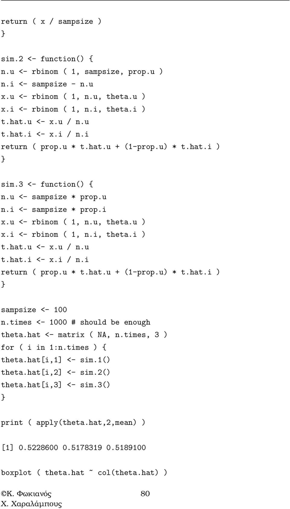 u t.hat.i <-.i / n.i return ( prop.u * t.hat.u + (-prop.u) * t.hat.i ) sampsize <- 00 n.times <- 000 # should be enough theta.hat <- matri ( NA, n.times, 3 ) for ( i in :n.times ) { theta.