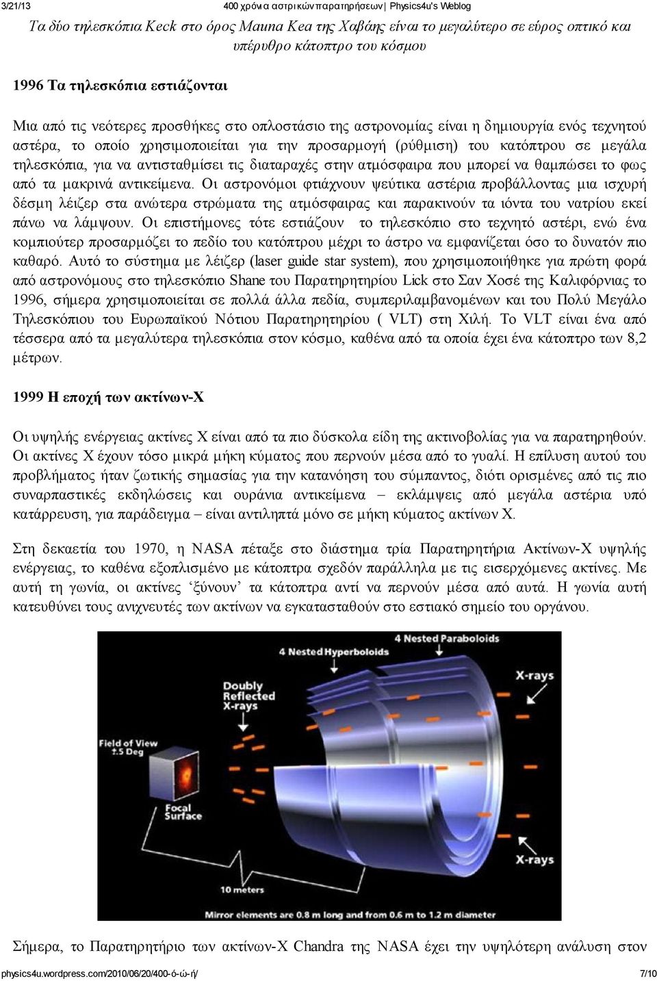 που μπορεί να θαμπώσει το φως από τα μακρινά αντικείμενα.