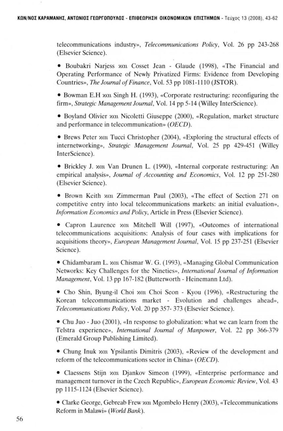 53 pp 1081-1110 (JSTOR). Bowman Ε.Η και Singh Η. (1993), «Corporate restructuring: reconfiguring the firm», Strategic Management Joumal, Yol. 14 pp 5-14 (Willey InterScience).