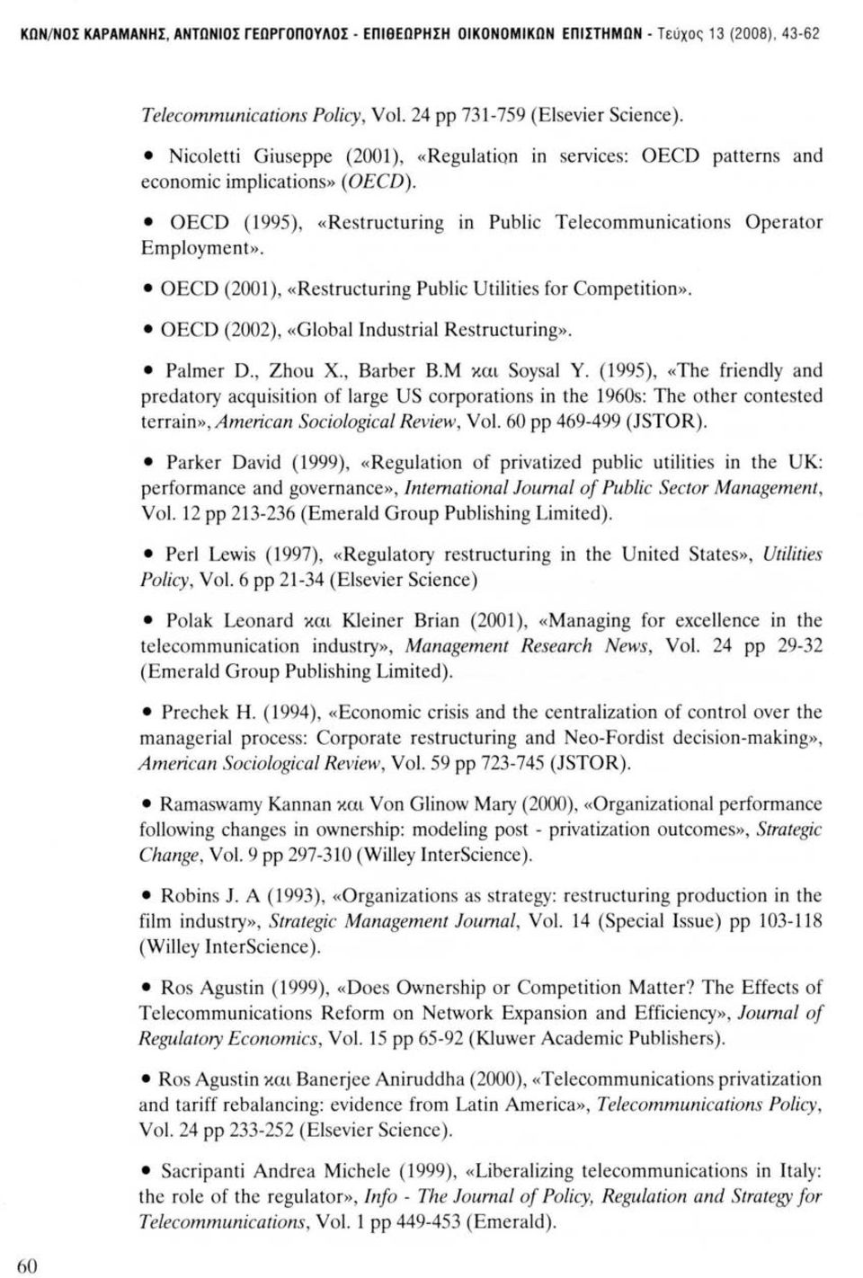 OECD (2001), «Restructuring Public Utilities fo r Competition». OECD (2002), «Global Industrial Restructuring». Palmer D., Zhou Χ., Barber Β. Μ κ αι Soysal Υ.