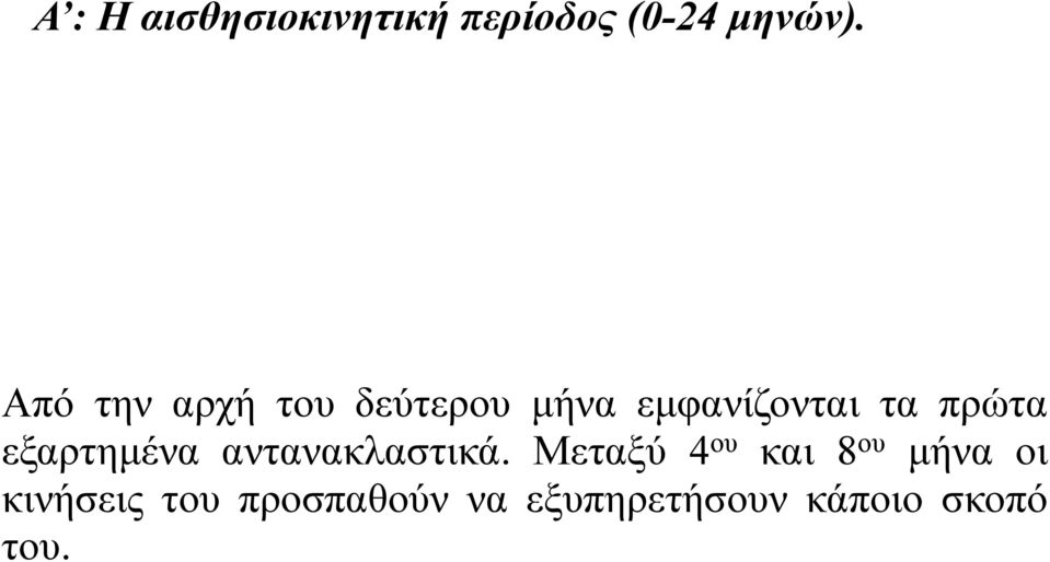 εξαρτηµένα αντανακλαστικά.