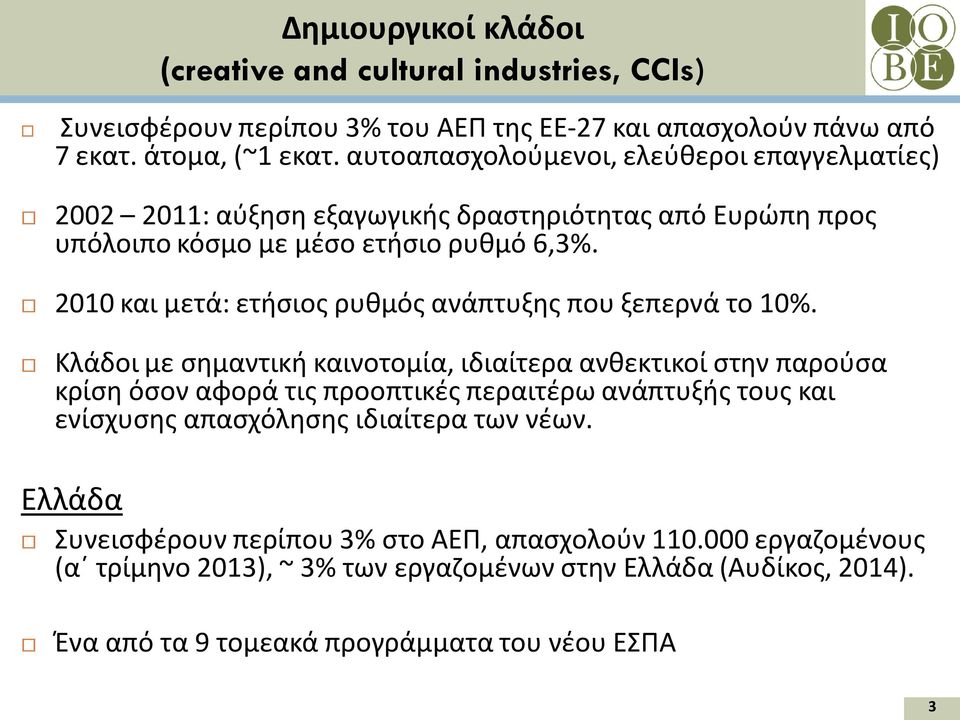 2010 και μετά: ετήσιος ρυθμός ανάπτυξης που ξεπερνά το 10%.