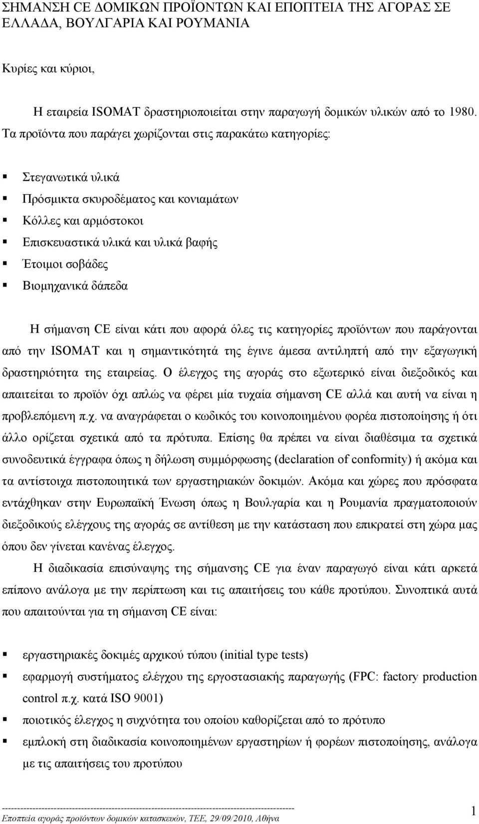 Βιομηχανικά δάπεδα Η σήμανση CE είναι κάτι που αφορά όλες τις κατηγορίες προϊόντων που παράγονται από την ISOMAT και η σημαντικότητά της έγινε άμεσα αντιληπτή από την εξαγωγική δραστηριότητα της