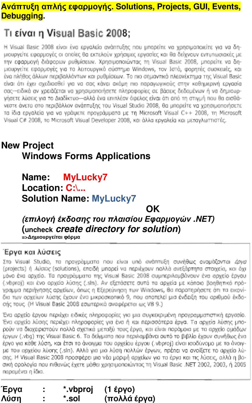 .. Solution Name: ΜyLucky7 OK (επιλογή έκδοσης του πλαισίου Εφαρµογών.