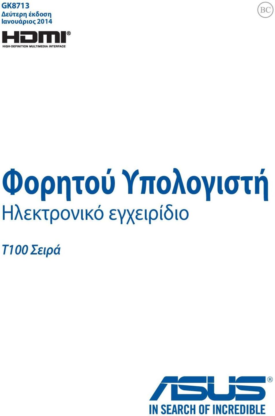 φορητού υπολογιστή