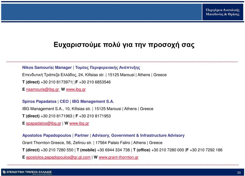 15125 Marousi Athens Greece T (direct) +30 210 8171963 F +30 210 8171953 E spapadatos@ibg.
