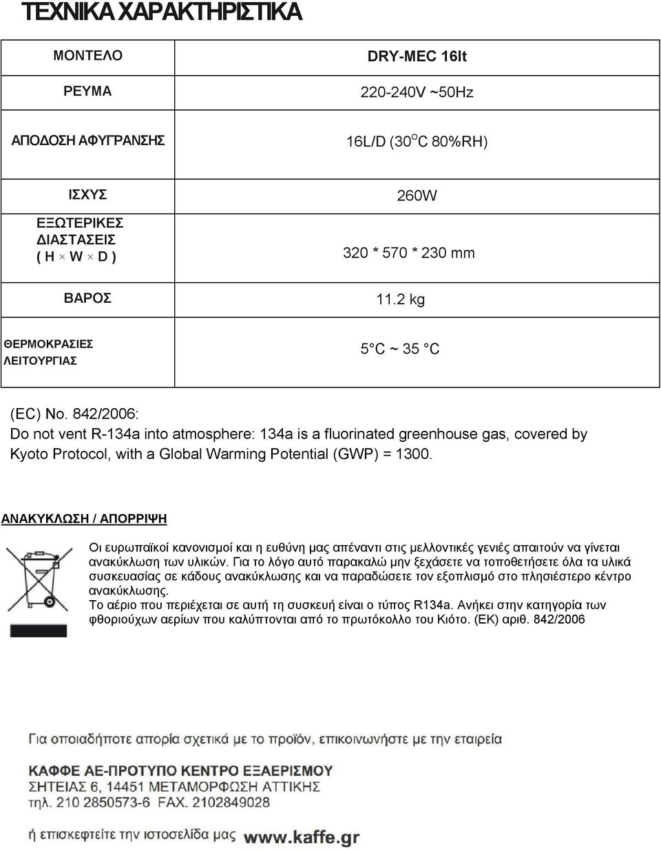 842/2006: Do not vent R-134a into atmosphere: 134a is a fluorinated greenhouse gas, covered by Kyoto Protocol, with a Global Warming Potential (GWP) = 1300.