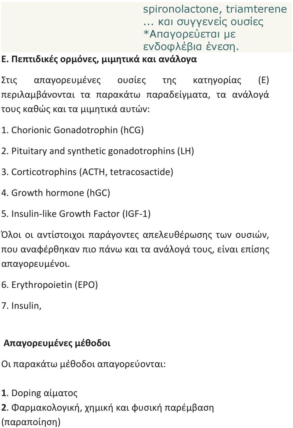 Chorionic Gonadotrophin (hcg) 2. Pituitary and synthetic gonadotrophins (LH) 3. Corticotrophins (ACTH, tetracosactide) 4. Growth hormone (hgc) 5.
