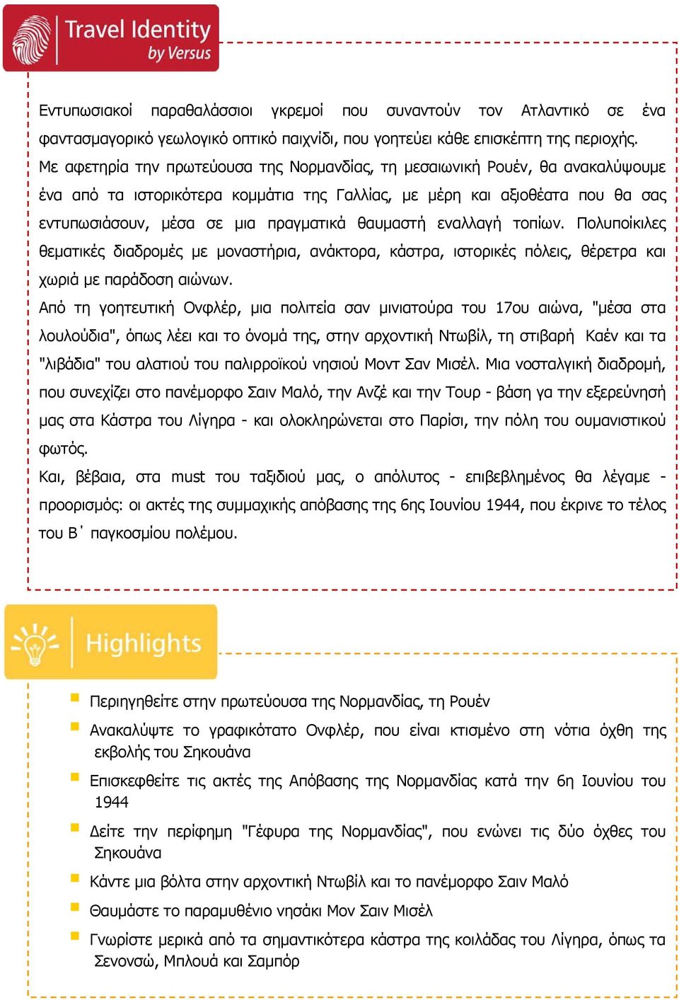 θαυμαστή εναλλαγή τοπίων. Πολυποίκιλες θεματικές διαδρομές με μοναστήρια, ανάκτορα, κάστρα, ιστορικές πόλεις, θέρετρα και χωριά με παράδοση αιώνων.