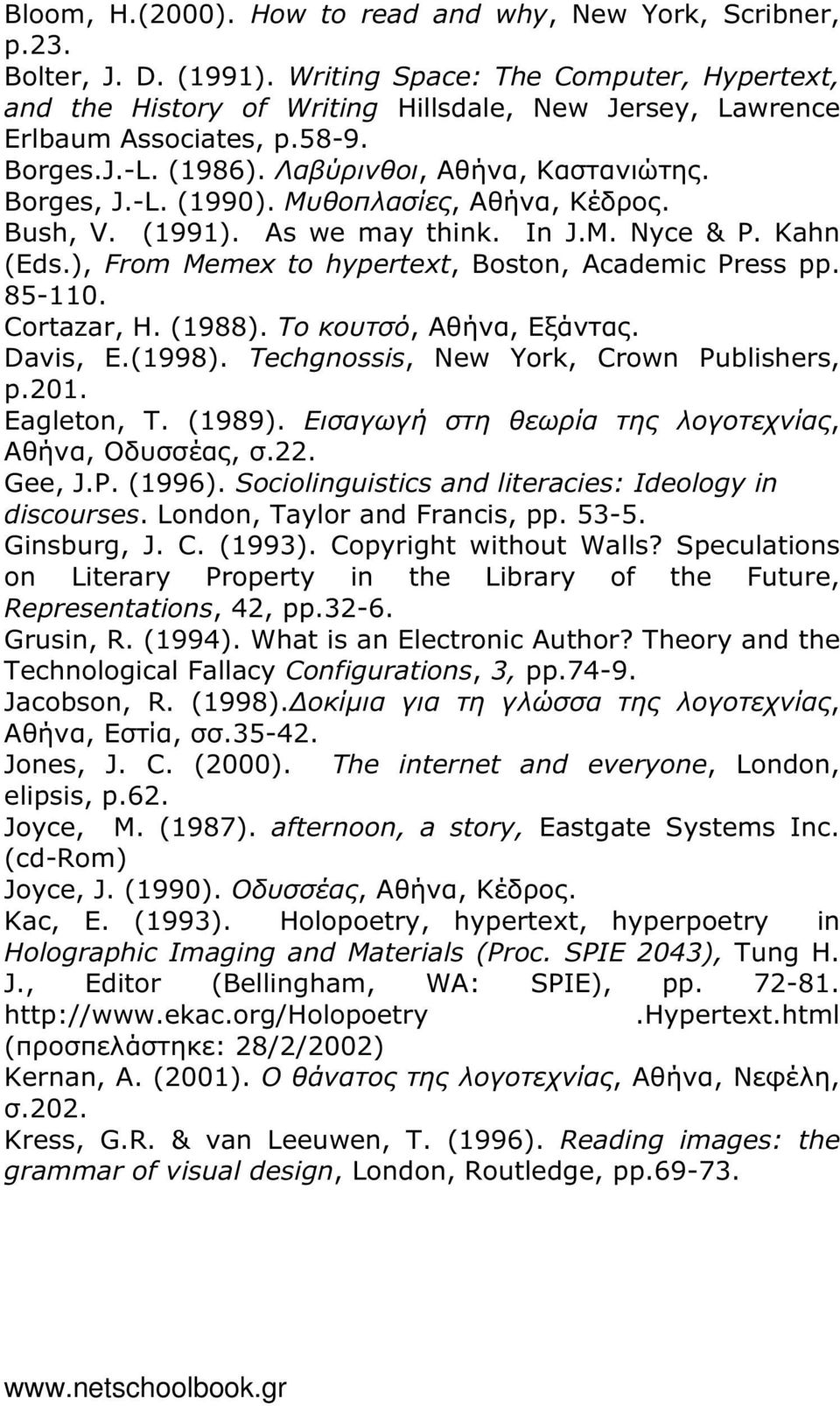 Μυθοπλασίες, Αθήνα, Κέδρος. Bush, V. (1991). As we may think. In J.M. Nyce & P. Kahn (Eds.), From Memex to hypertext, Boston, Academic Press pp. 85-110. Cortazar, H. (1988). Το κουτσό, Αθήνα, Εξάντας.