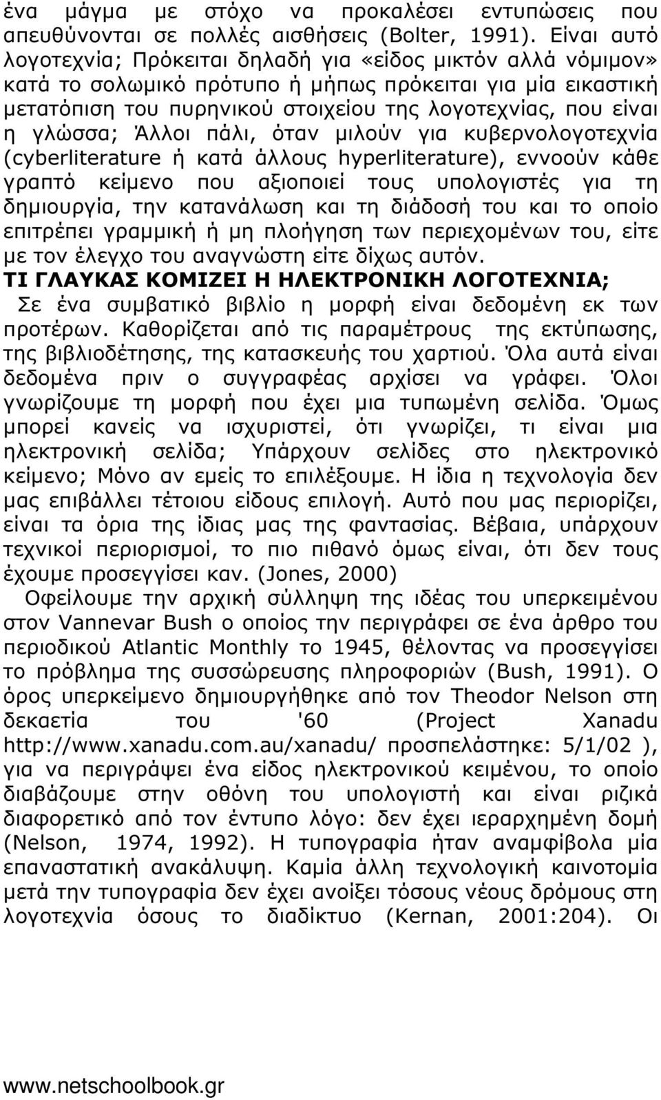 γλώσσα; Άλλοι πάλι, όταν µιλούν για κυβερνολογοτεχνία (cyberliterature ή κατά άλλους hyperliterature), εννοούν κάθε γραπτό κείµενο που αξιοποιεί τους υπολογιστές για τη δηµιουργία, την κατανάλωση και