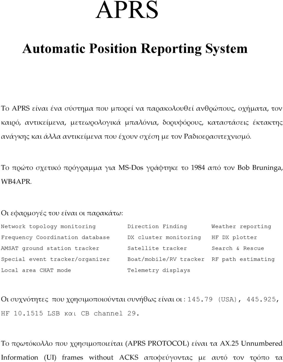 Οι εφαρμογές του είναι οι παρακάτω: Network topology monitoring Direction Finding Weather reporting Frequency Coordination database DX cluster monitoring HF DX plotter AMSAT ground station tracker