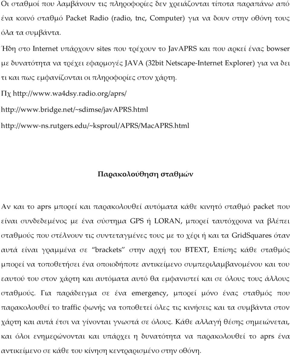 πληροφορίες στον χάρτη. Πχ http://www.wa4dsy.radio.org/aprs/ http://www.bridge.net/~sdimse/javaprs.html http://www-ns.rutgers.edu/~ksproul/aprs/macaprs.
