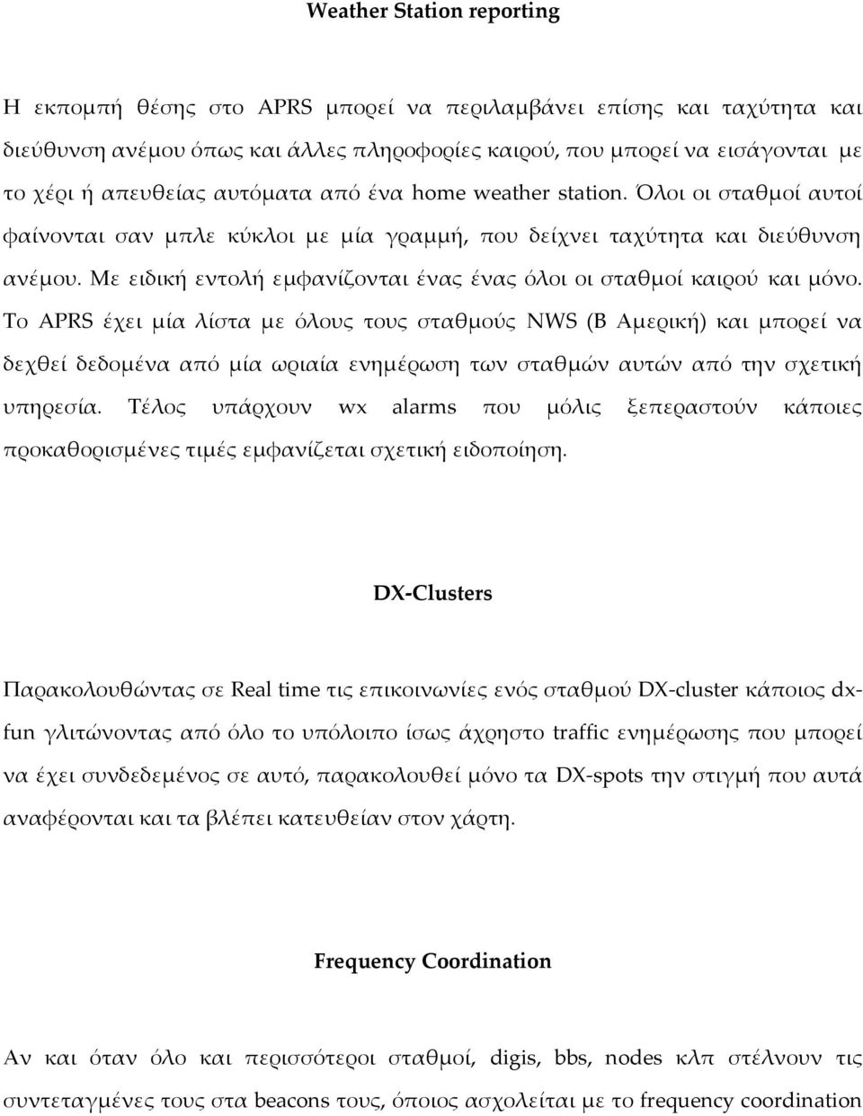 Με ειδική εντολή εμφανίζονται ένας ένας όλοι οι σταθμοί καιρού και μόνο.