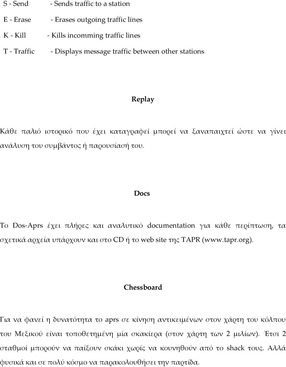 Docs Το Dos-Aprs έχει πλήρες και αναλυτικό documentation για κάθε περίπτωση, τα σχετικά αρχεία υπάρχουν και στο CD ή το web site της TAPR (www.tapr.org).