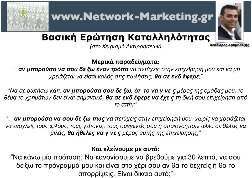µέρος της οµάδας µου, το θέµα το χρηµάτων δεν είναι σηµαντικό, θα σε ενδιέφερε να έχεις τη δική σου επιχείρηση από το σπίτι; αν µπορούσα να σου δείξω πως να πετύχεις στην επιχείρησή µου, χωρίς να