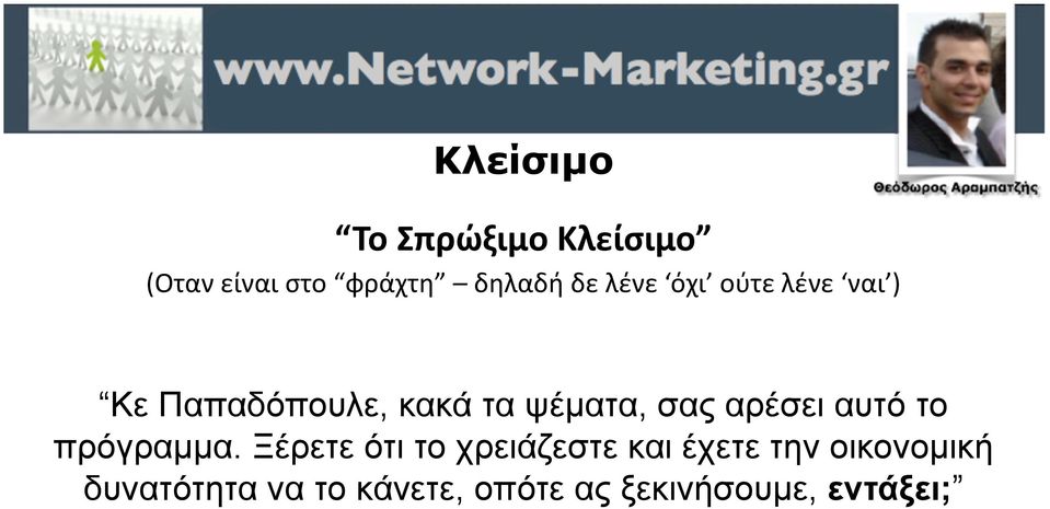 αρέσει αυτό το πρόγραµµα.