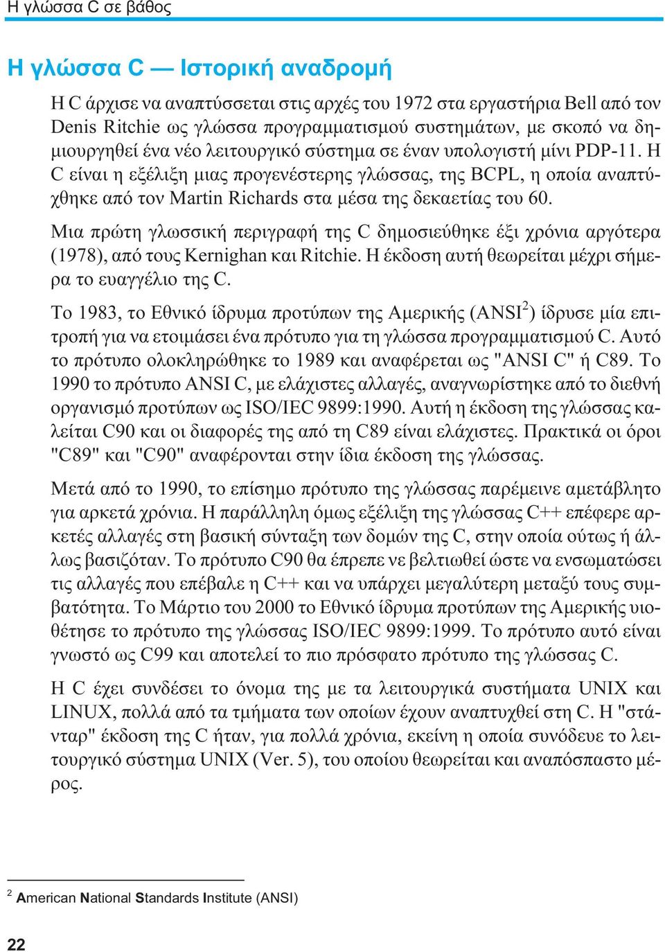 Η C είναι η εξέλιξη μιας προγενέστερης γλώσσας, της BCPL, η οποία αναπτύχθηκε από τον Martin Richards στα μέσα της δεκαετίας του 60.