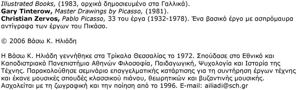 Ηλιάδη γεννήθηκε στα Τρίκαλα Θεσσαλίας το 1972. Σπούδασε στο Εθνικό και Καποδιστριακό Πανεπιστήµιο Αθηνών Φιλοσοφία, Παιδαγωγική, Ψυχολογία και Ιστορία της Τέχνης.