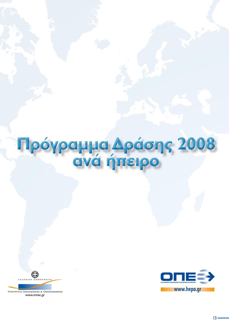 2008 ανά