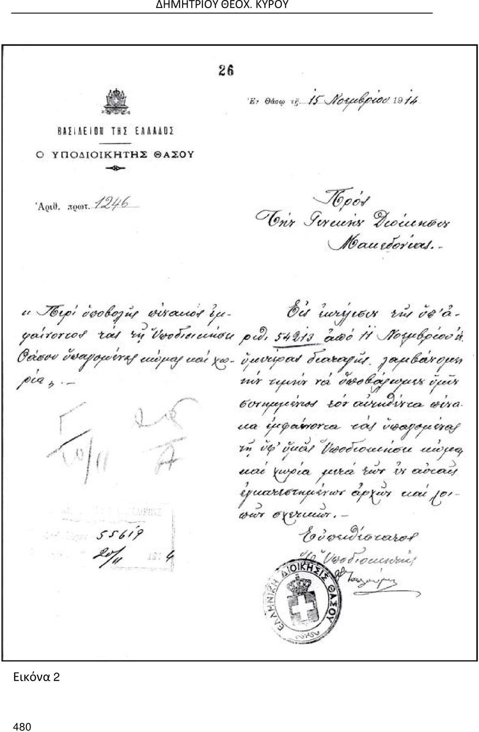 ΚΥΡΟΥ
